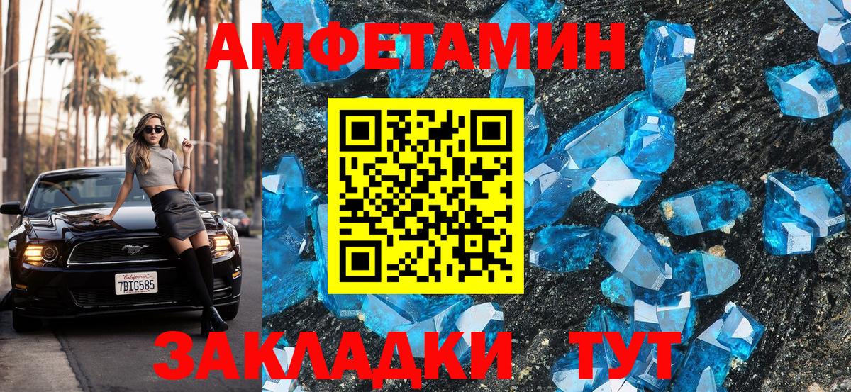 АМФ Розовый Тверь