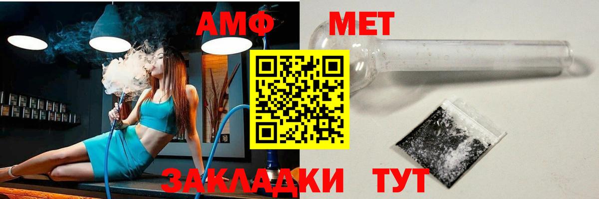 Амфетамин Premium  Amphetamine  Тверь  Вход с VPN 