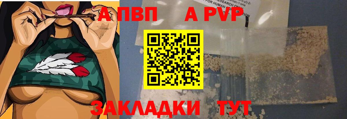 A-PVP мука  Alpha-PVP мука  Тверь  Alpha PVP Crystall  купить   Вход с VPN 