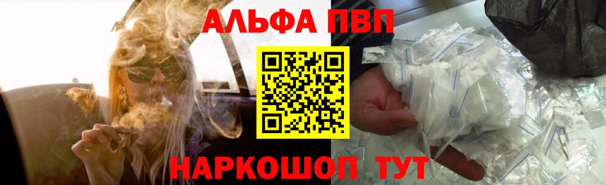 APVP VHQ Тверь