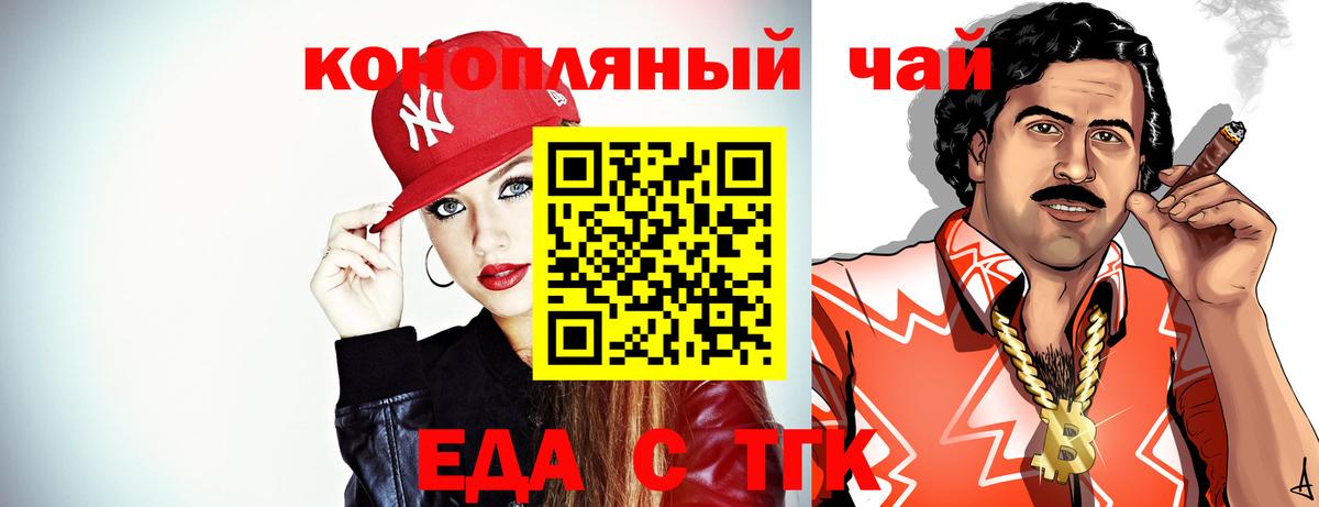Тверь  Еда ТГК марихуана  Вход с VPN 
