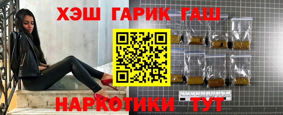 Гашиш  Гашиш гашик  Тверь  Вход с VPN  ГАШИШ VHQ 