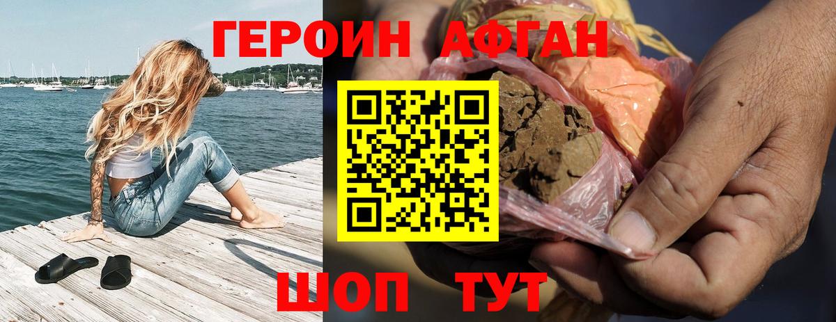 ГЕРОИН VHQ Тверь