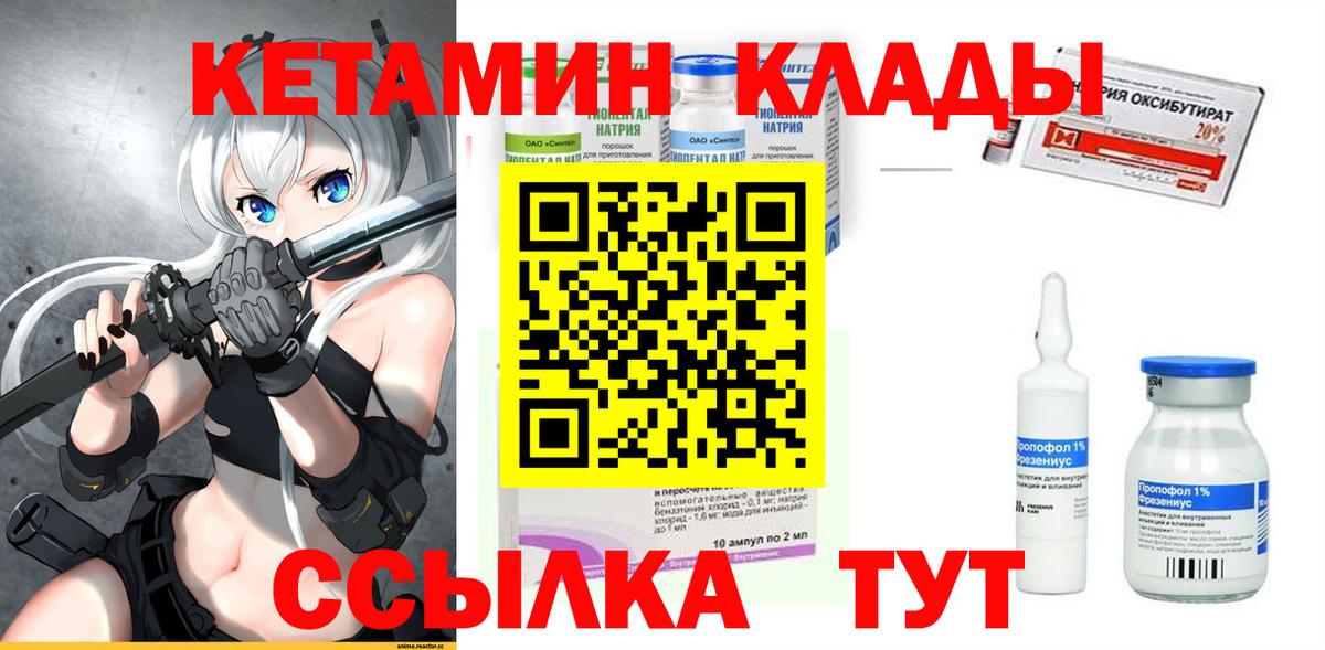 Кетамин VHQ Тверь