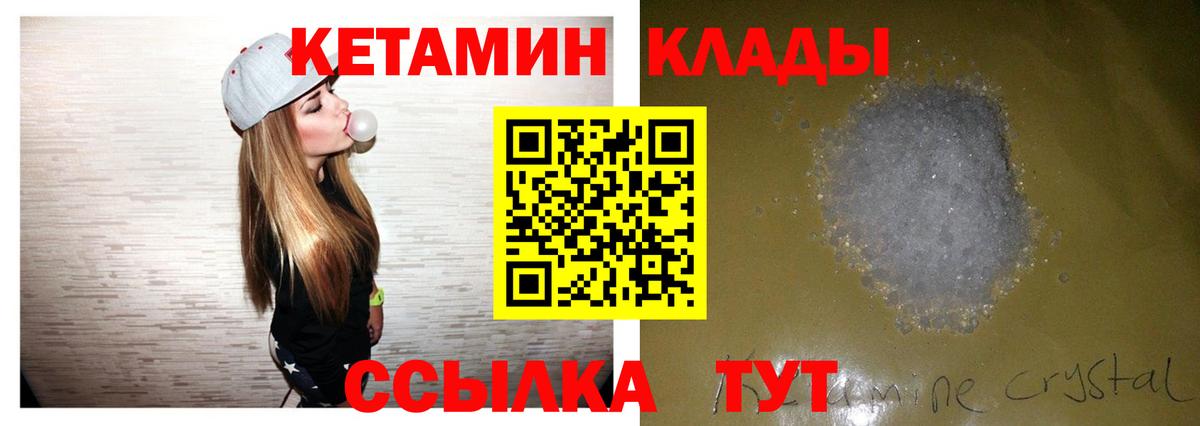 Кетамин VHQ  КЕТАМИН ketamine  Вход с VPN  Тверь 