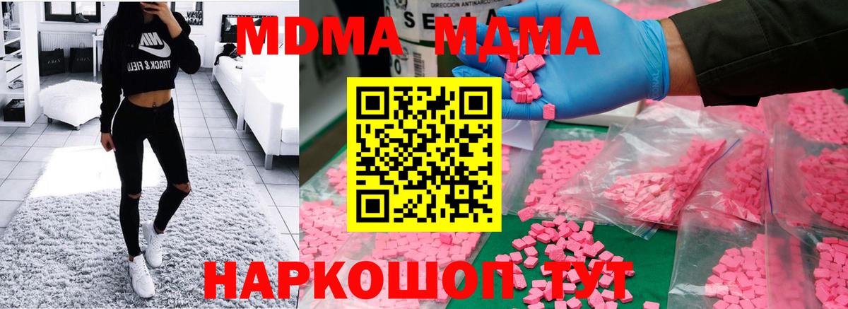 MDMA молли  MDMA  MDMA VHQ  Тверь  Вход с VPN 