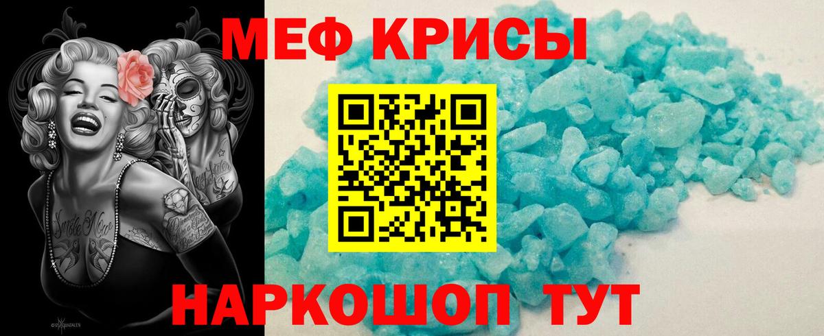 Мефедрон мука Тверь