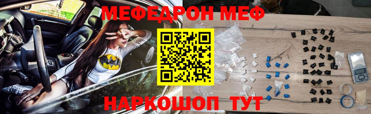 Тверь  МЯУ-МЯУ mephedrone  Вход с VPN  МЕФ  МЯУ-МЯУ mephedrone 