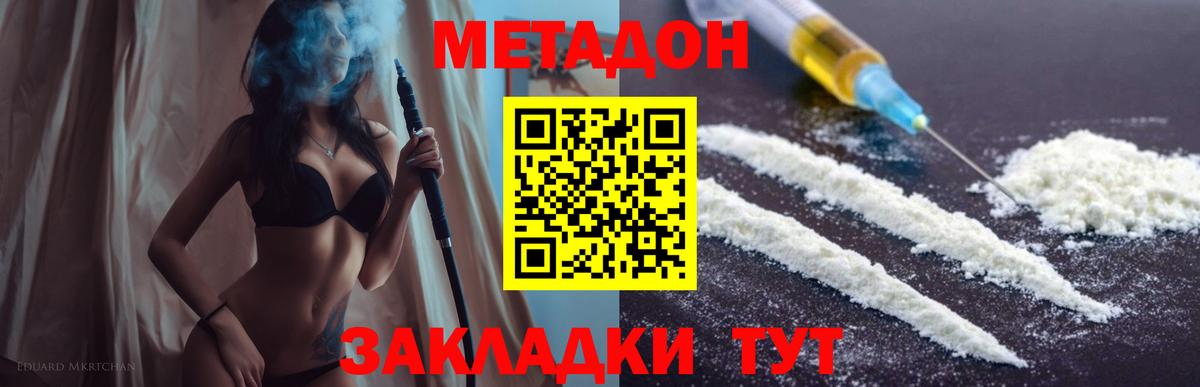 Тверь  Метадон methadone  shop телеграм  Вход с VPN 