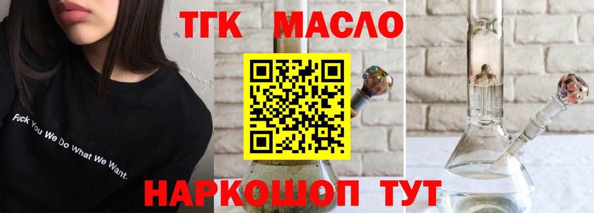 Тверь  ТГК THC oil  Дистиллят ТГК Wax  Вход с VPN 