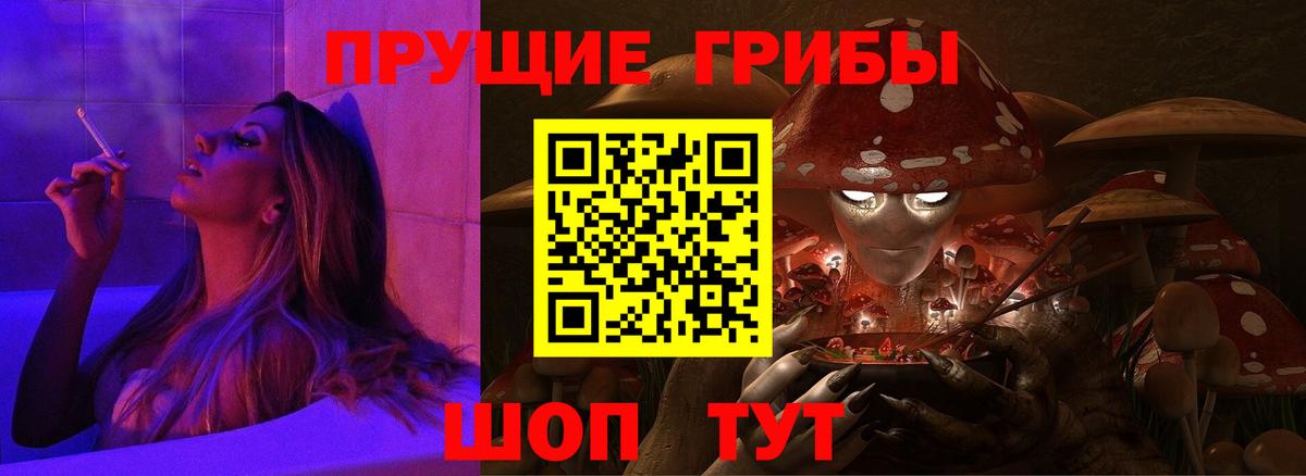 Псилоцибиновые грибы мицелий  Галлюциногенные грибы Magic Shrooms  Вход с VPN  Тверь 